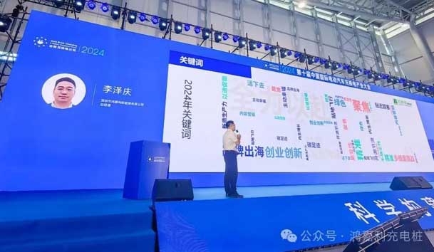 鴻嘉利攜手共創：賦能生態合作，共創光儲充高質量發展新紀元(圖5)